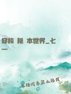 穿梭詭秘劇本世界