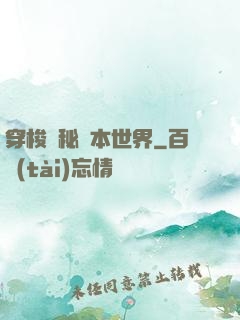穿梭詭秘劇本世界