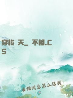 穿梭諸天