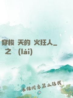 穿梭諸天的軍火狂人