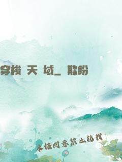 穿梭諸天萬域
