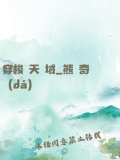 穿梭諸天萬域