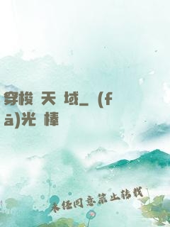 穿梭諸天萬域