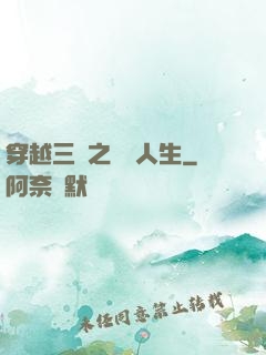 穿越三國之開掛人生