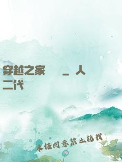 穿越之家財萬貫