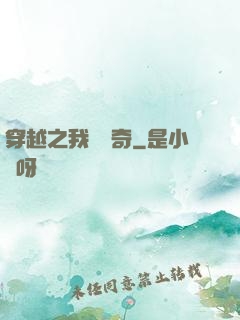 穿越之我為傳奇