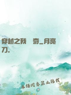 穿越之我為傳奇