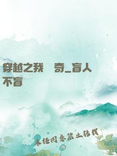穿越之我為傳奇