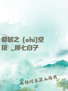 穿越之時(shí)空掠奪