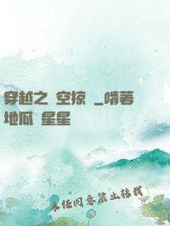 穿越之時空掠奪
