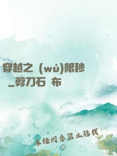穿越之無(wú)限秒殺
