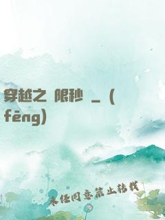 穿越之無限秒殺