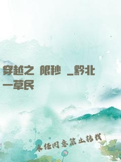 穿越之無限秒殺