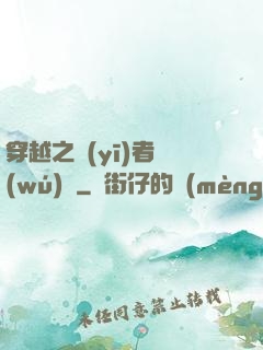 穿越之醫(yī)者無(wú)敵