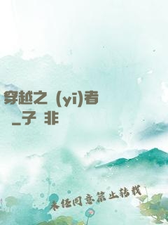 穿越之醫(yī)者無敵