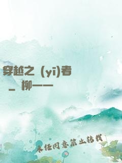 穿越之醫(yī)者無敵