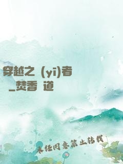 穿越之醫(yī)者無敵