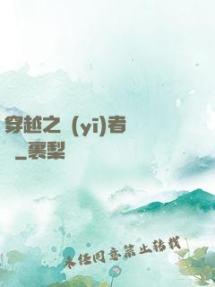 穿越之醫(yī)者無敵