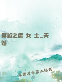 穿越之魔獸女騎士