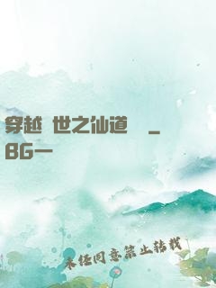 穿越亂世之仙道陣靈