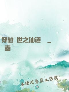 穿越亂世之仙道陣靈