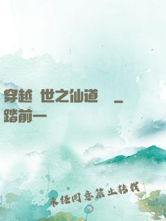 穿越亂世之仙道陣靈