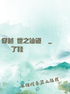 穿越亂世之仙道陣靈