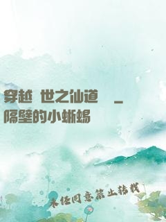 穿越亂世之仙道陣靈