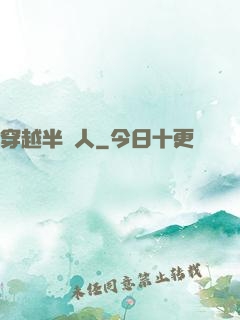 穿越半獸人