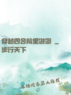 穿越四合院里做倒爺