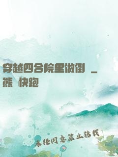 穿越四合院里做倒爺