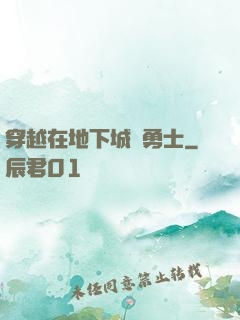 穿越在地下城與勇士