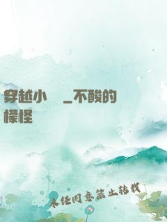 穿越小賣鋪