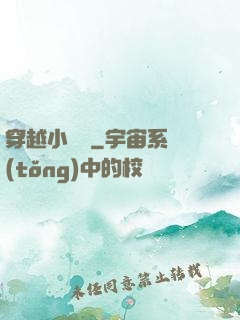穿越小賣鋪
