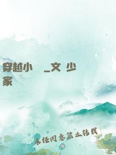 穿越小賣鋪
