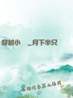 穿越小賣鋪