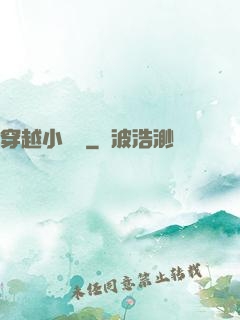穿越小賣鋪