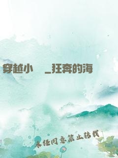 穿越小賣鋪