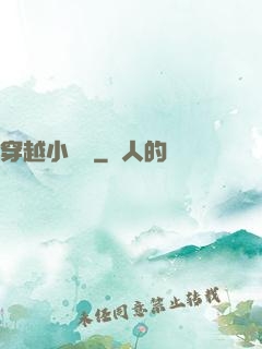 穿越小賣鋪
