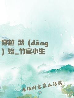 穿越從武當(dāng)開始