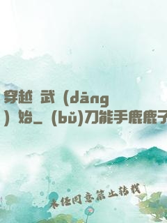 穿越從武當(dāng)開始