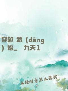 穿越從武當(dāng)開始