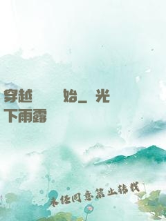 穿越從無敵開始
