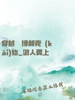 穿越從賽博朋克開(kāi)始