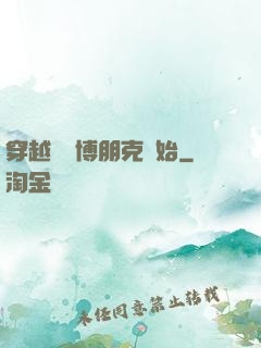 穿越從賽博朋克開始