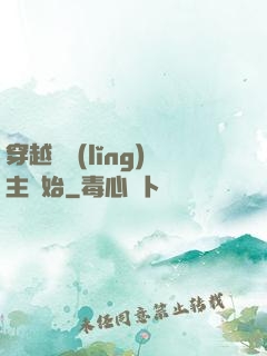 穿越從領(lǐng)主開始
