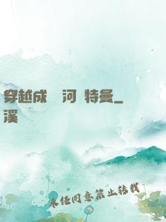 穿越成為銀河奧特曼