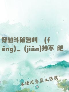 穿越斗破名叫蕭風(fēng)