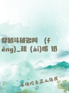 穿越斗破名叫蕭風(fēng)