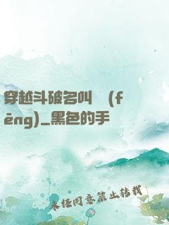 穿越斗破名叫蕭風(fēng)